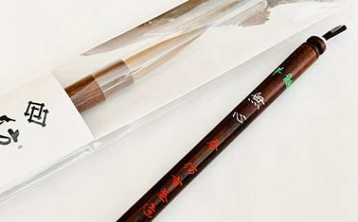 高級イタチ筆、二万円新品