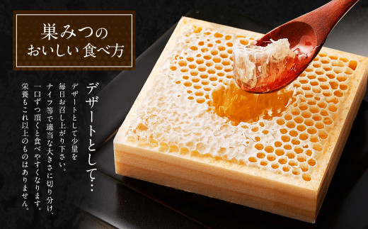 国産 巣みつ 600g(300g×2個) 蜂蜜 はちみつ / 福岡県広川町 | セゾンの