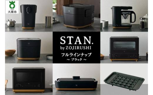 象印【STAN.】～ブラック～ ＩＨ炊飯ジャー ( 炊飯器 )、 電動ポット