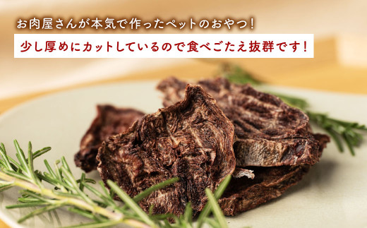 【 ペット家ヨシナガ 】 鹿肉 ジャーキー 無添加 野生 鹿 100% ダイエット ペットフード
