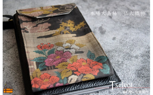 大島紬本来の紬の美しさ、伝統的な美しさをお楽しみください。