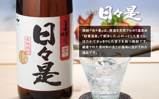 G7-2222／【 定期便 】 6回 届け・ 焼酎 4種5本 飲み比べセット 【5合