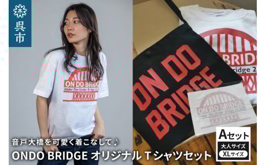 ON DO BRIDGEオリジナル TシャツSET 大人 【Aセット】 XL オリジナル セット 半袖 綿100％ サコッシュ キャンパス地 ステッカー KIDS 子供用  大人用 メンズ レディース 男女兼用 おそろい 親子コーデ お取り寄せ 送料無料 広島県 呉市 2062812 - 広島県呉市