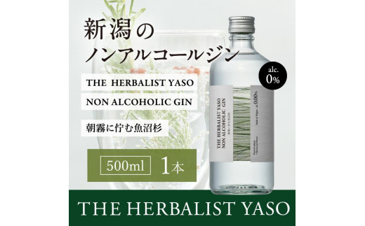 NON ALCOHOLIC YASO GIN  朝靄に佇む魚沼杉　500ml×1本　ノンアルコール／越後薬草／