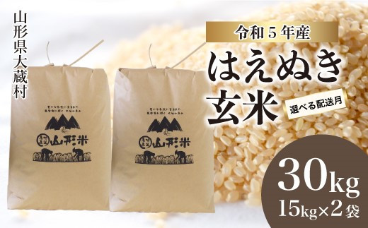 玄米３０ｋｇ×2袋