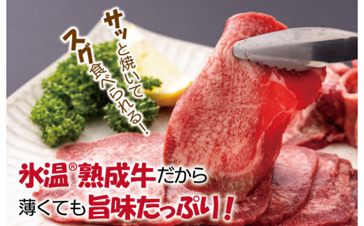 ふるさと納税 泉佐野市 牛タンスライス 1kg(500g×2) 焼くだけ 氷