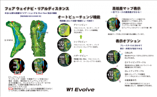 【アウトレット品】【Shot Navi】ショットナビ W1 Evolve＜ カラー：ブラック×ブラックシルバー＞　【11218-0569】