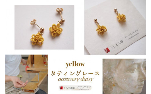 【うらそえ織 × printemps 】タティングレース accessory (yellow)