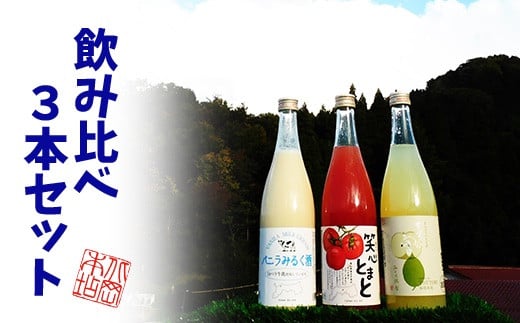 リキュール3種飲み比べセット（鳥取県産梨・トマト・白バラ牛乳） 771182 - 鳥取県八頭町