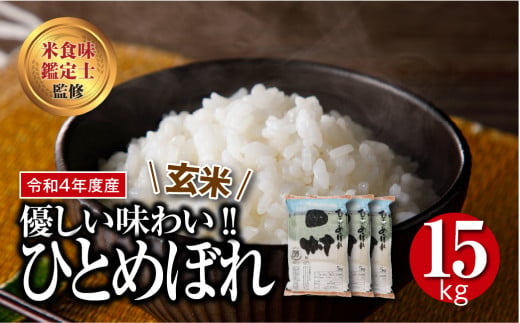 首相発言を評価 たろうのひとめぼれ 新米低農薬米で天日干し - 食品