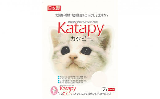 猫 トイレ カタピー 7L × 6袋 砂 