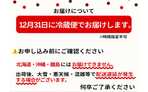 おせち 京都 三千院の里＆マノワール 個食・オードブル 亀岡市 限定