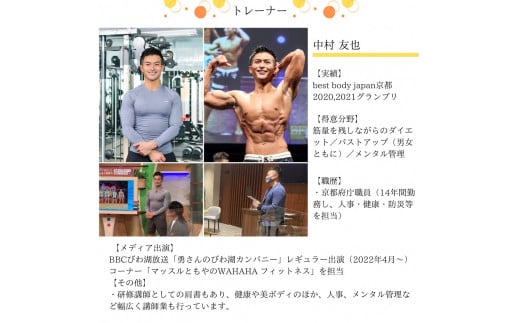 限定10名】ＷＡＨＡＨＡｆｉｔｎｅｓｓ パーソナルトレーニングチケット／ノーマル50分・1回／EAAドリンク・プロテイン付き《体験 トレーニング ジム  京都 亀岡》 - 京都府亀岡市｜ふるさとチョイス - ふるさと納税サイト