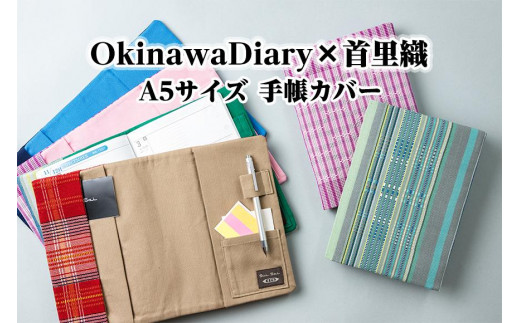 OkinawaDiary×首里織 ＜カラー：ブーゲンビリア（ピンク／首里花織）＞ 807713 - 沖縄県那覇市
