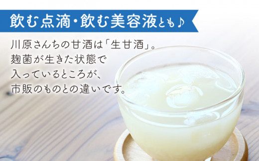 BBN003 【手作り！無添加】川原さんちの甘酒 飲み比べ15本セット-3