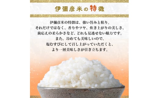 新潟県弥彦村のふるさと納税 令和6年産特別栽培米コシヒカリ「伊彌彦米」10kg【1125998】