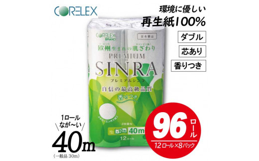 納期最長3ヶ月待ち】トイレットペーパー 「ペンギン」 シングル 芯なし