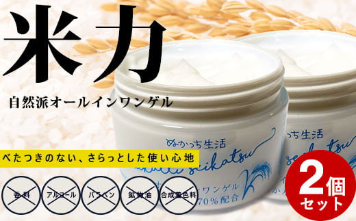 化粧品 オールインワン「CO1」100g 2個 コスメ / Hiromatsu fish farm