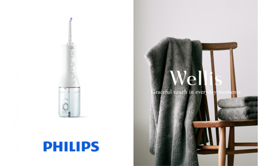 Wellis×フィリップス Wellis ソニッケアー ダイヤモンドクリーン