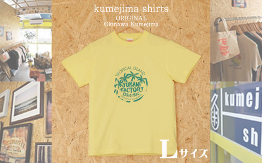 kumejima shirts オリジナル　Tシャツ（9C）Lサイズ 812955 - 沖縄県久米島町