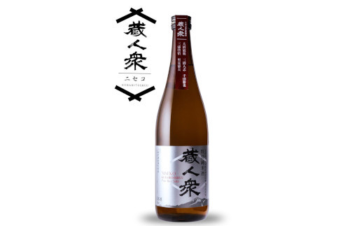 ニセコ町産酒米100%地酒「特別純米酒ニセコ蔵人衆」720ml【09141】