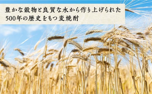 焼酎 壱岐焼酎 むぎ焼酎 麦焼酎 ムギ焼酎 本格焼酎 地酒 お酒 ギフト