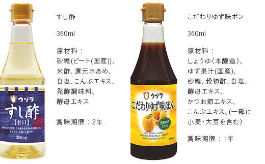 15-04原料こだわりのお酢5種セット - 岡山県井原市｜ふるさとチョイス