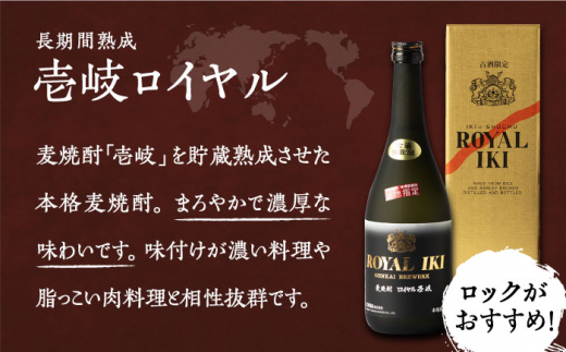 焼酎 壱岐焼酎 むぎ焼酎 麦焼酎 ムギ焼酎 本格焼酎 地酒 お酒 ギフト