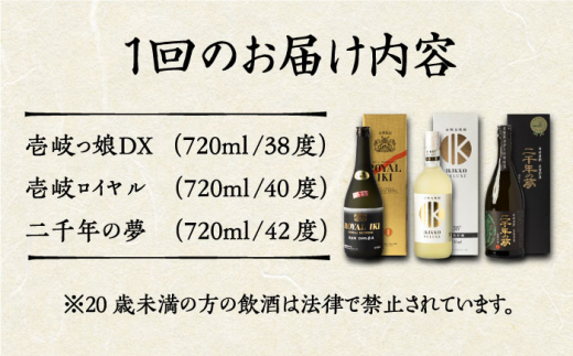焼酎 壱岐焼酎 むぎ焼酎 麦焼酎 ムギ焼酎 本格焼酎 地酒 お酒 ギフト