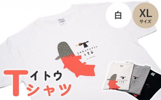 イトウ　Tシャツ（白・XLサイズ）【12006】 957819 - 北海道猿払村