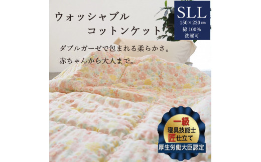 【グリーン】掛布団 ウォッシャブルコットンケット 1.2kg シングル ロング＜かめやオリジナル＞《洗える ふとん 布団 掛け布団 ガーゼ 綿 コットン カバーいらず》