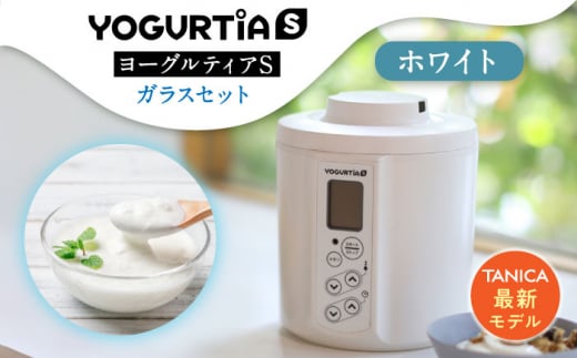 【日本製】 ヨーグルトメーカー 発酵食品 