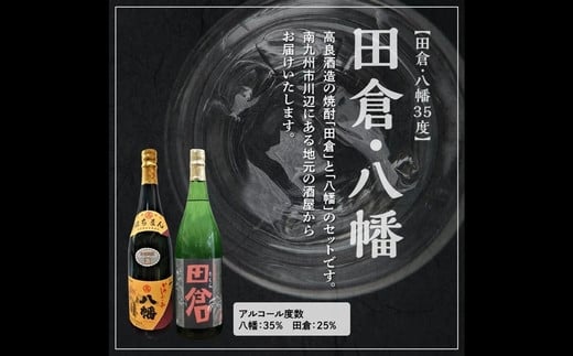 本格焼酎 八幡1800ml 35度 直販正規 mundoconstructor.com.ec