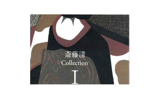 斎藤清 Collection 2nd. 1963-1979 - www.kaleta.co