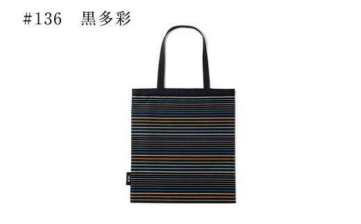 小倉織】小倉 縞縞 リボン BAG と マスク セット バッグ ＃136黒多彩