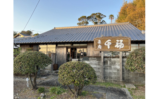 四国一小さなまちの喫茶店】 茶房千福の特製ドレッシング ＋ ゆず