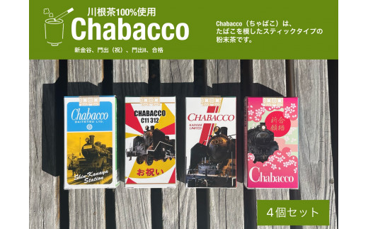 川根の粉末茶 Chabacco　大井川鐵道4個セット、イメージ画像
