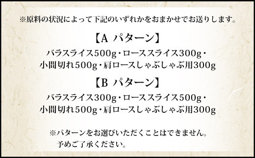 【定期便年6回/偶数月発送】いもこ豚(彩) バラエティセット 1.6kg
