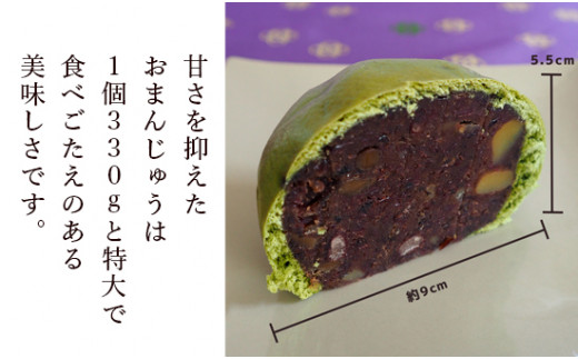 一休（いっぷく）まんじゅう330g×5個 【 饅頭 お饅頭 和菓子 黒豆 栗 