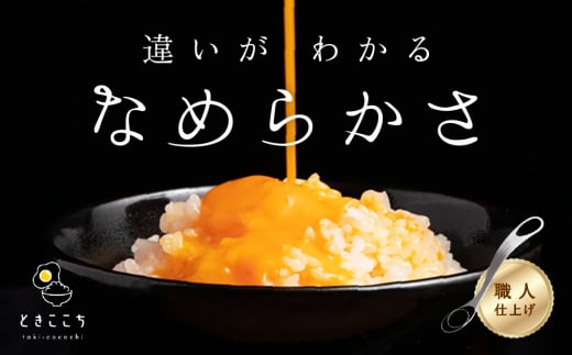 東京都荒川区のふるさと納税 【至高の卵かけご飯】卵溶き専用器具-ときここち-混ぜれば分かる衝撃の滑らか食感[右利き用／箱入り]【038-001】