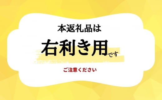 東京都荒川区のふるさと納税 【至高の卵かけご飯】卵溶き専用器具-ときここち-混ぜれば分かる衝撃の滑らか食感[右利き用／箱入り]【038-001】