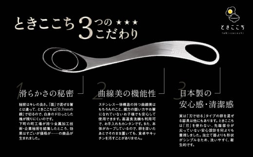 東京都荒川区のふるさと納税 【至高の卵かけご飯】卵溶き専用器具-ときここち-混ぜれば分かる衝撃の滑らか食感[右利き用／箱入り]【038-001】