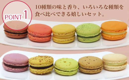 食感がとてもなめらか。
10種類の味と香り、いろんな種類を食べ比べできる嬉しいセット！