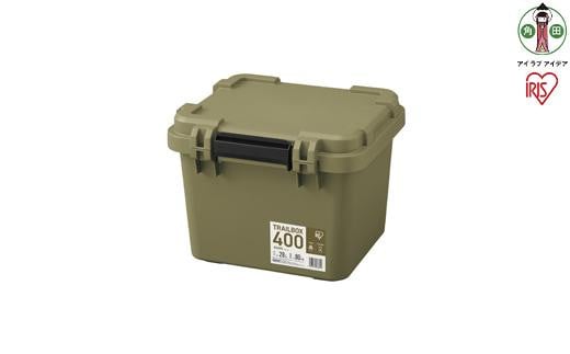 TRAILBOX 400 TRB-400カーキ