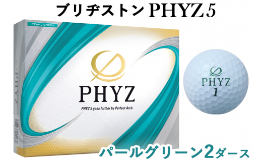 ブリヂストンゴルフボール「PHYZ5」パールグリーン色 2ダースセット [1522] 852207 - 広島県大竹市