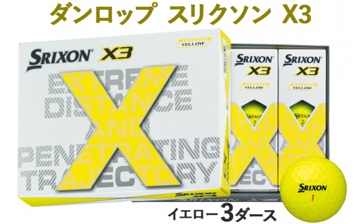 SRIXON／スリクソン　X3   3ダース(36球)