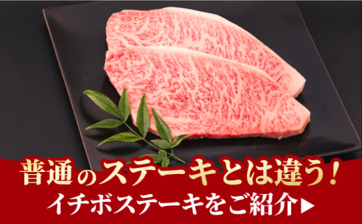 佐賀県吉野ヶ里町のふるさと納税 佐賀牛 イチボステーキ 300g 吉野ヶ里町/NICK’S MEAT [FCY009]