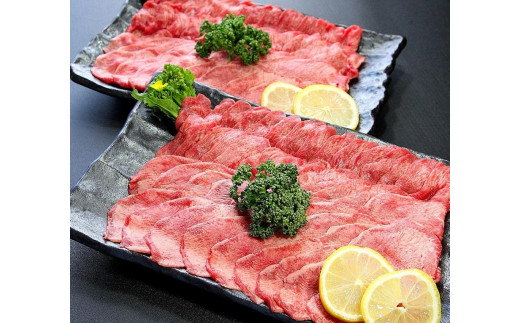 宮城県登米市のふるさと納税 牛肉 タン 2mmスライス 約1頭分 1kg ( 500g × 2パック ) 7 ～ 9人分