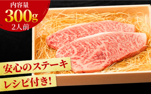 佐賀県吉野ヶ里町のふるさと納税 佐賀牛 イチボステーキ 300g 吉野ヶ里町/NICK’S MEAT [FCY009]