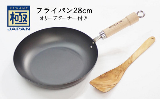 鉄フライパン 28cm リバーライト 極JAPAN オリーブターナー付き 錆びにくい 焦げ付きにくい お手入れ簡単
